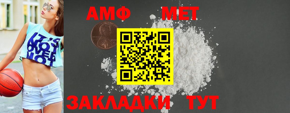 АМФ 97%  Вход с VPN  АМФЕТАМИН  Рубцовск 