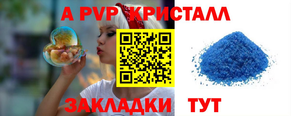 APVP Соль Рубцовск