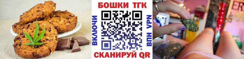 Canna-Cookies конопля  hydra ONION  Рубцовск  хочу  