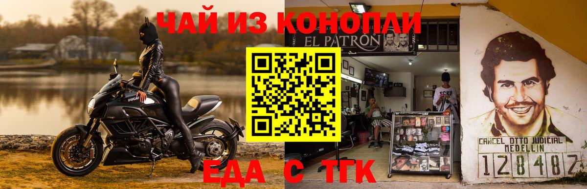 Рубцовск  Canna-Cookies конопля  Вход с VPN 