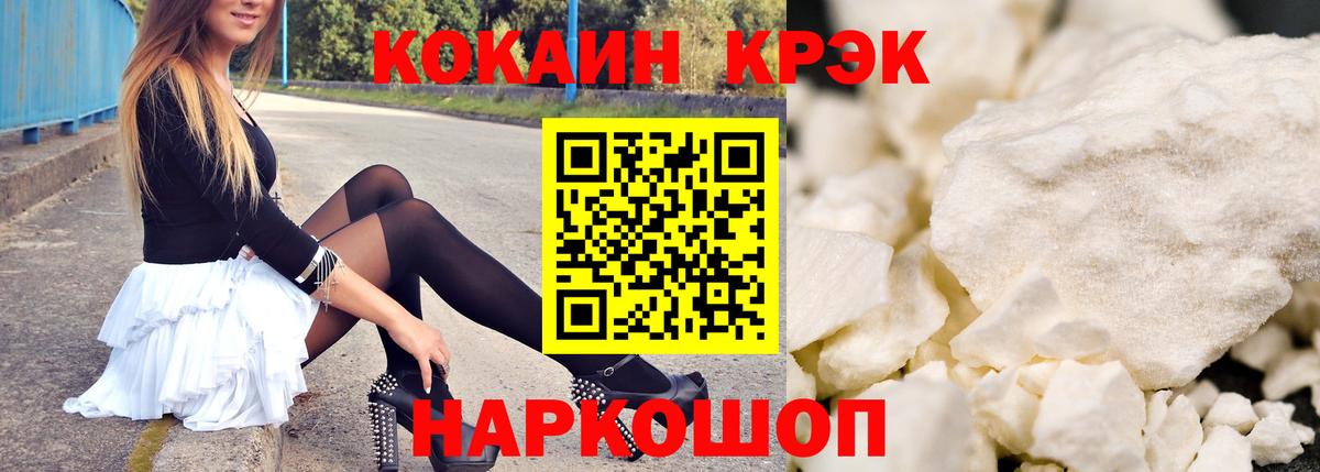 Кокаин  где можно купить   Рубцовск  Вход с VPN  COCAIN Перу  Cocaine Боливия 