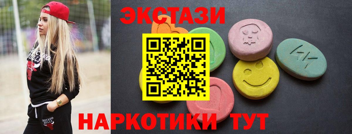 Ecstasy  Вход с VPN  где найти наркотики  ЭКСТАЗИ TESLA  Рубцовск 