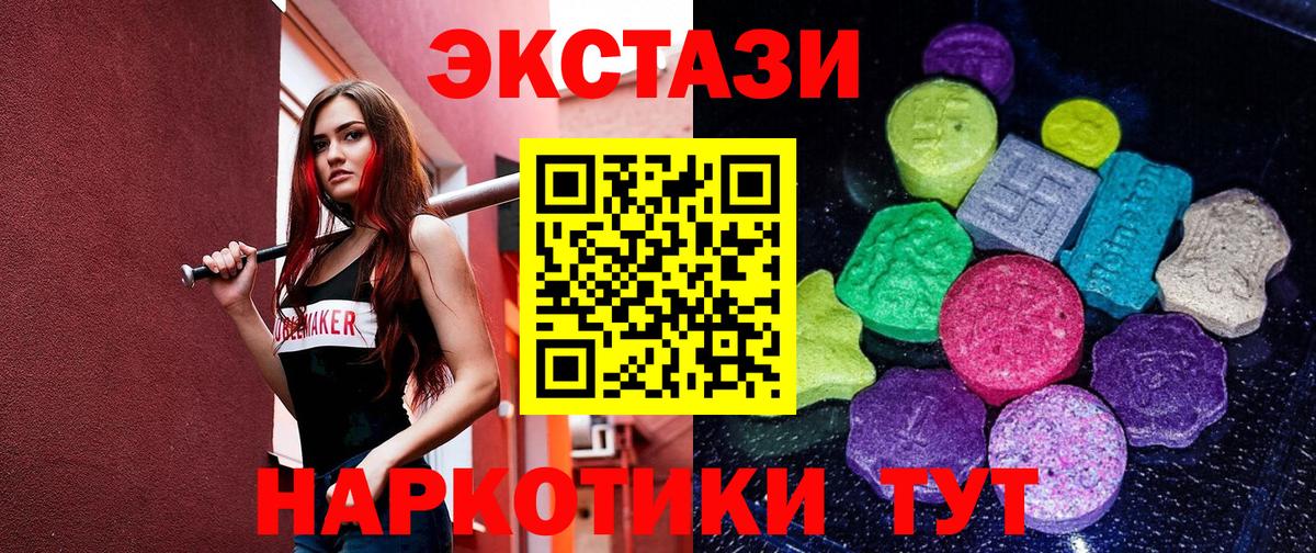 Ecstasy VHQ Рубцовск
