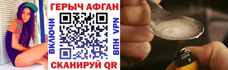 Героин Афган  shop Telegram  Рубцовск  где продают наркотики  гидра вход 