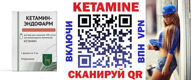 Кетамин ketamine гидра как зайти Рубцовск