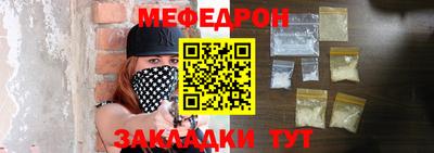мяу мяу кристалл Можга