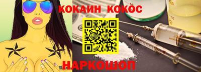 кокаин Можайск
