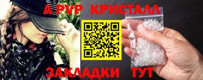 мяу мяу кристалл Можга