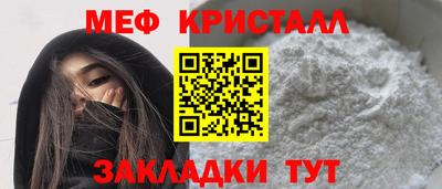 мяу мяу кристалл Можга