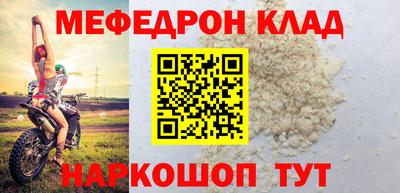мяу мяу кристалл Можга