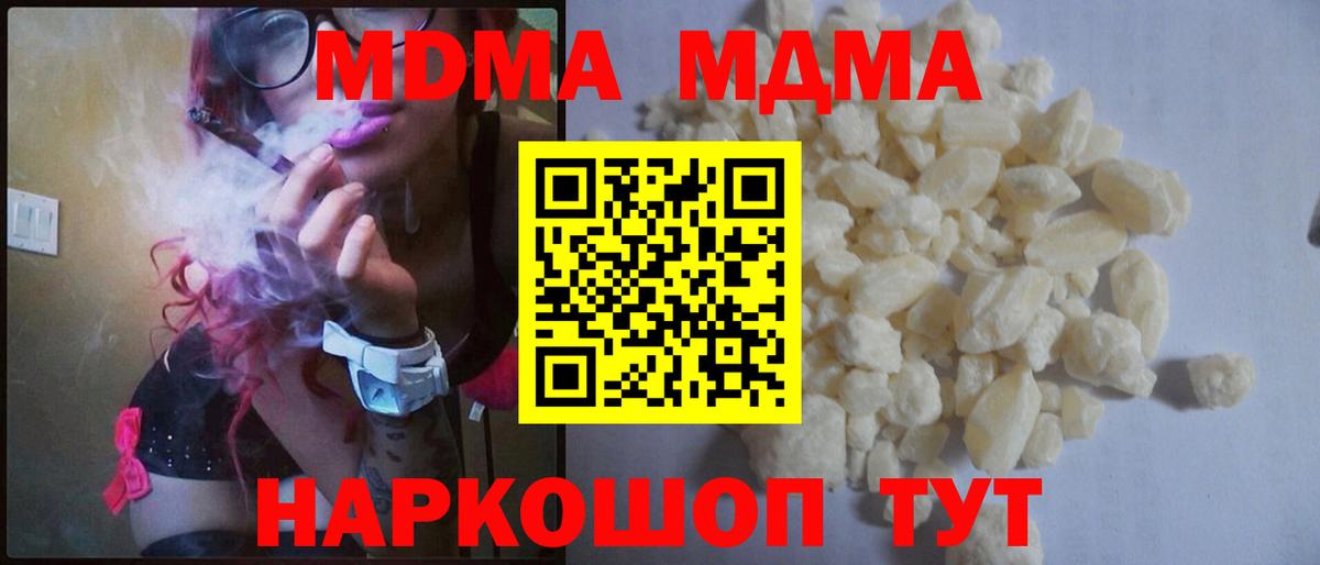 МДМА VHQ  МДМА  Рубцовск  Вход с VPN 