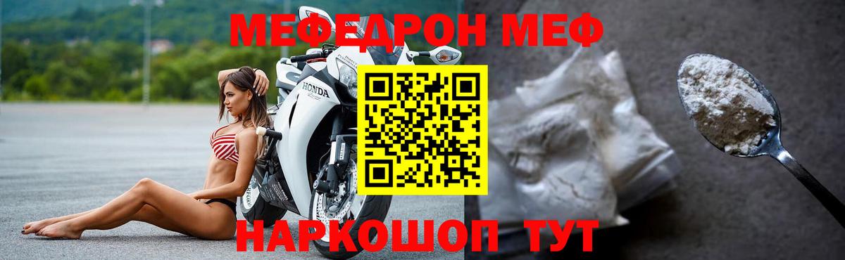 Меф  Меф  Вход с VPN  Рубцовск  МЯУ-МЯУ кристаллы 