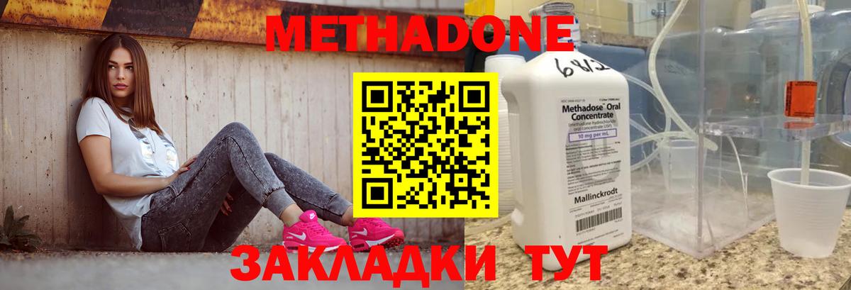 Рубцовск  Метадон methadone  Вход с VPN 