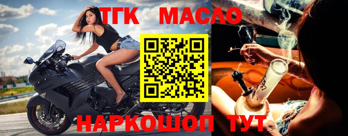 ТГК вейп Рубцовск