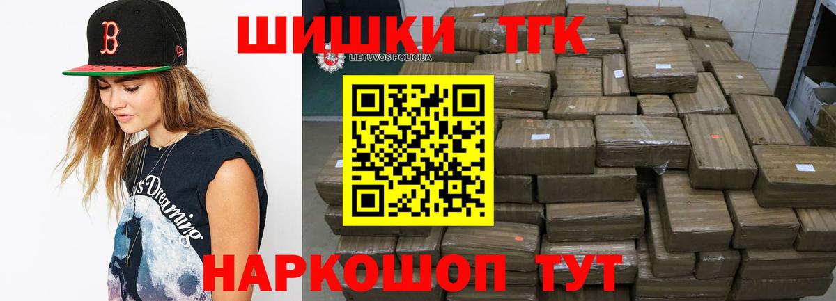 Шишки марихуана конопля Рубцовск